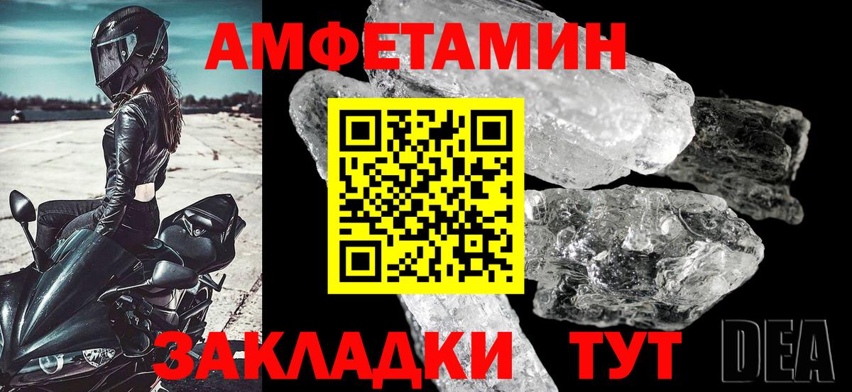 АМФЕТАМИН VHQ Мирный