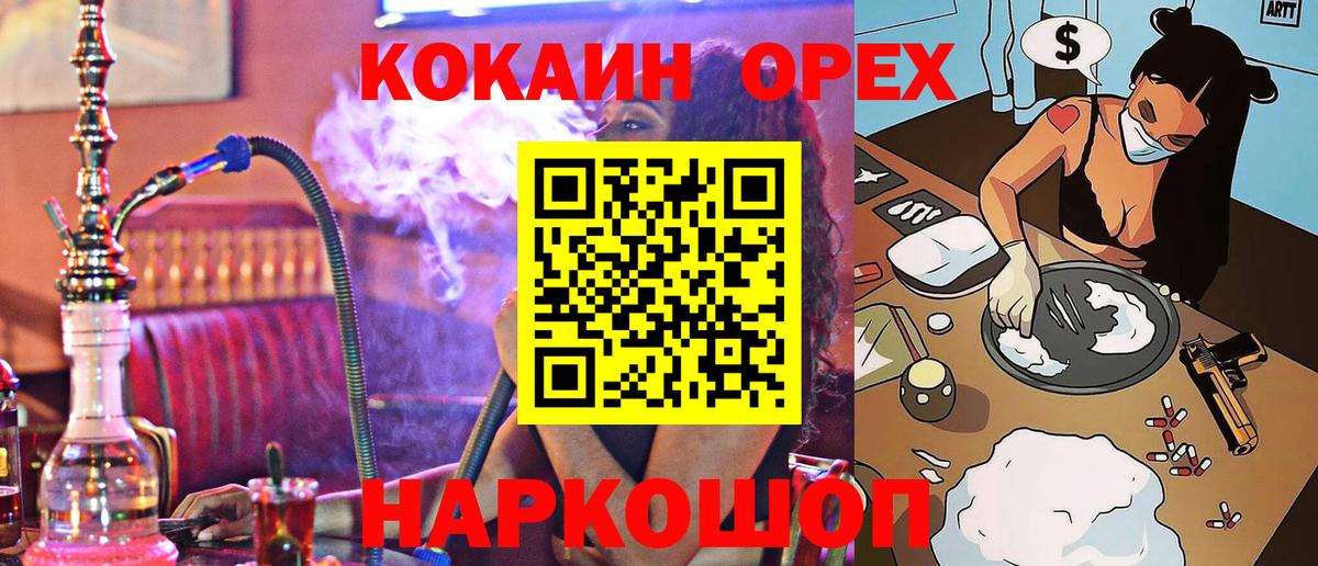 COCAIN 97% Мирный