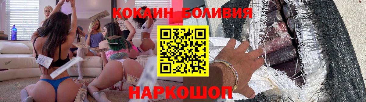 Cocaine Эквадор  Вход с VPN  Мирный  COCAIN VHQ 