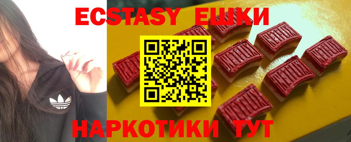 Ecstasy 300 mg  Экстази  ЭКСТАЗИ VHQ  Мирный  Вход с VPN 