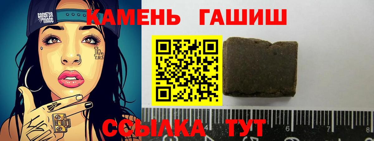 Гашиш убойный Мирный