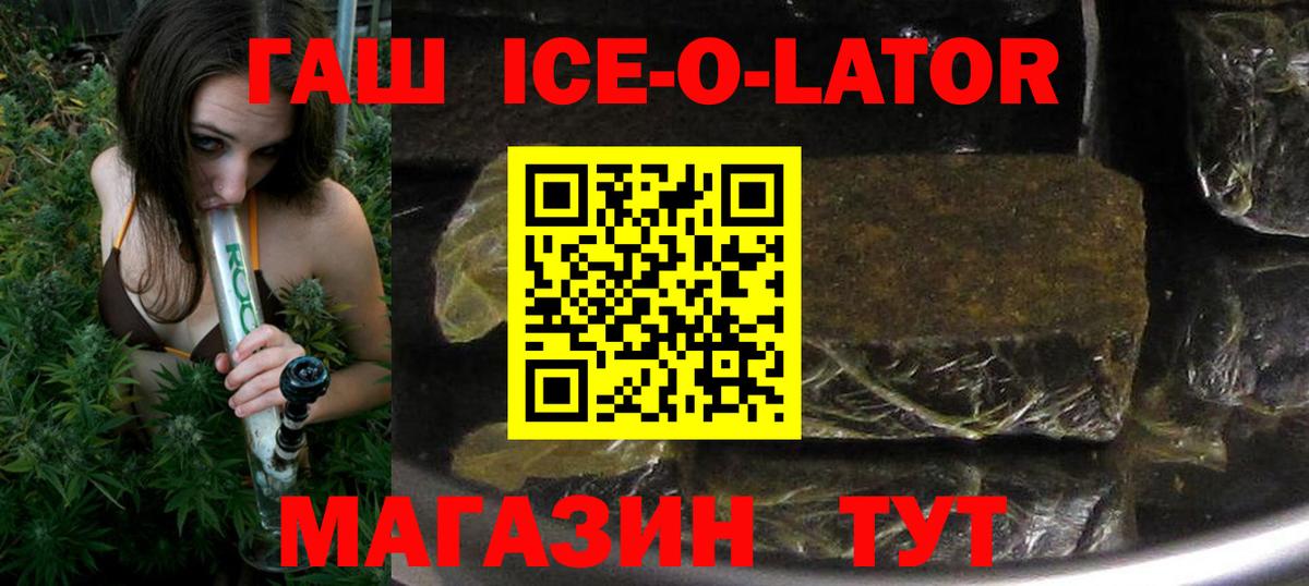 Мирный  ГАШИШ убойный  Вход с VPN  ГАШИШ гашик 