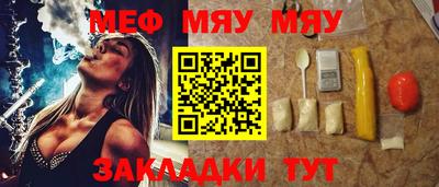 мяу мяу мука Заволжье