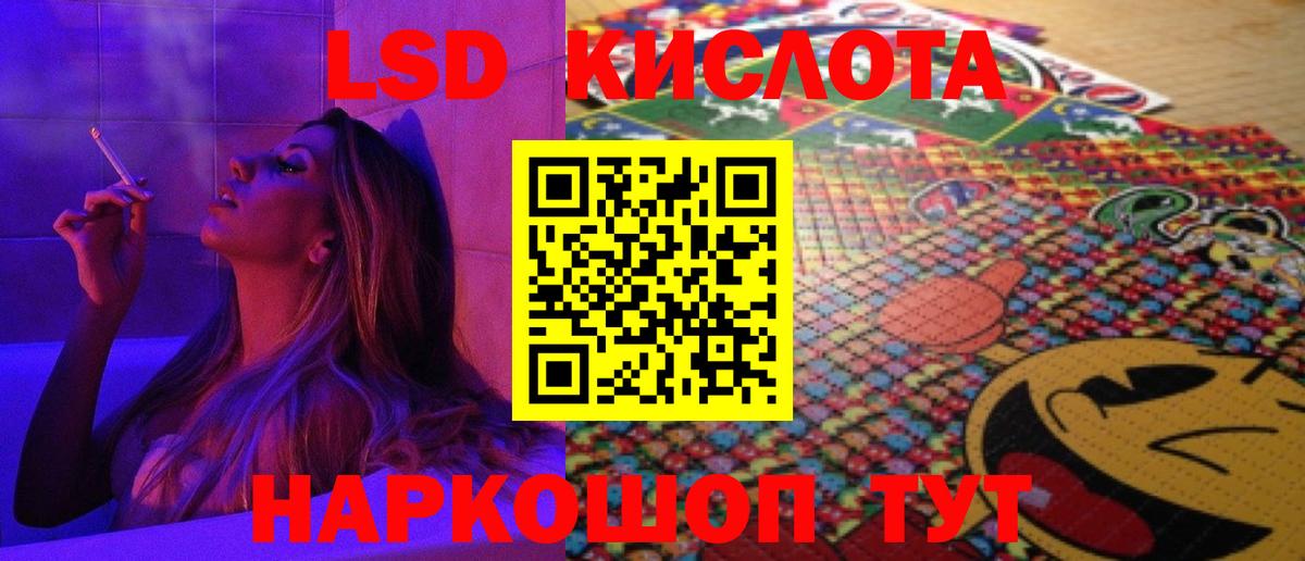 ЛСД экстази кислота Мирный