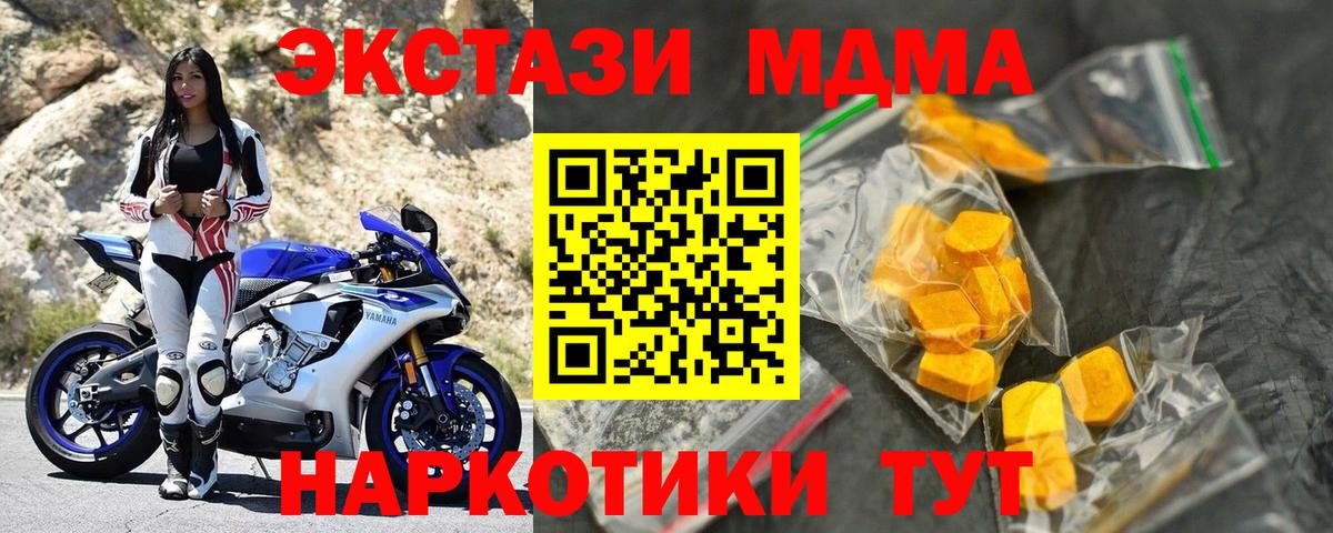 Мирный  MDMA VHQ  Вход с VPN  МДМА  МДМА кристаллы 