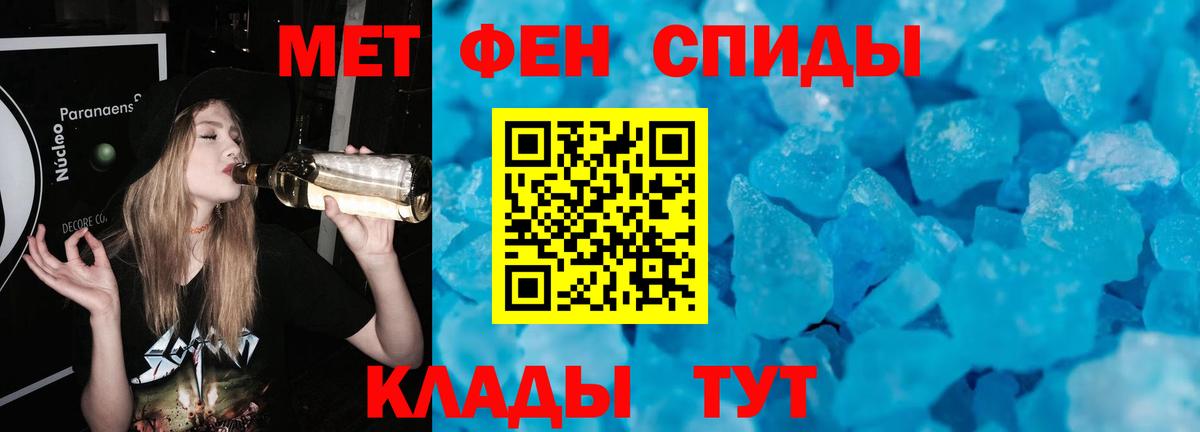 МЕТАМФЕТАМИН винт Мирный