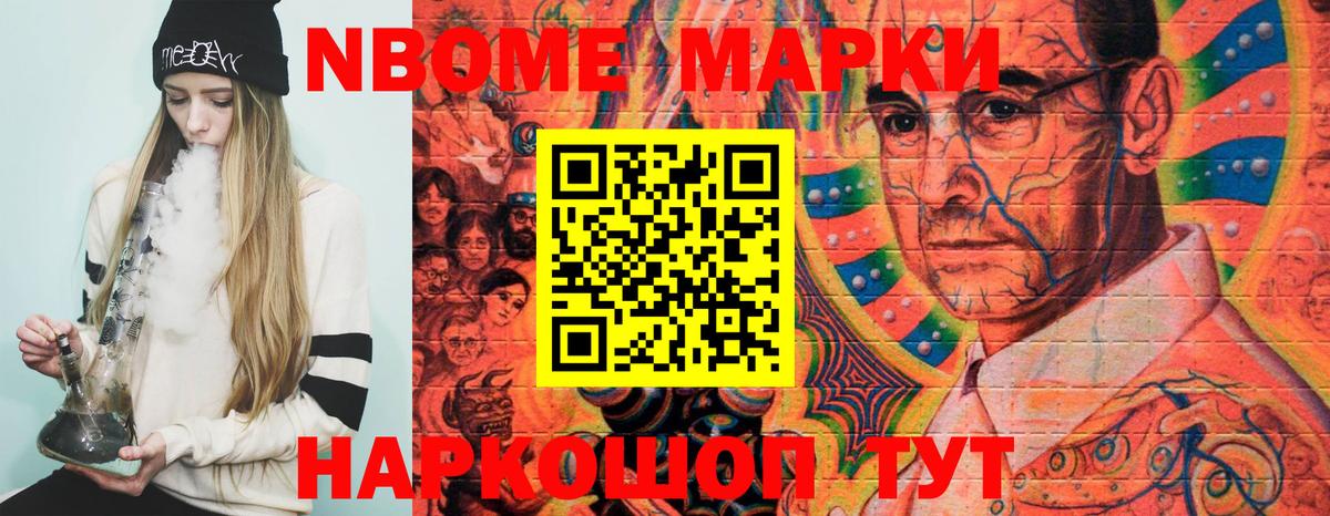 Наркотические марки  Марки N-bome 1500мкг  Вход с VPN  Мирный 