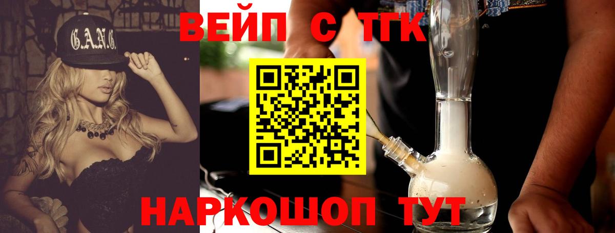 Дистиллят ТГК вейп с тгк Мирный